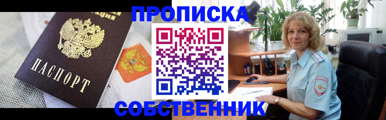 прописка иностранных граждан в Бабаево
