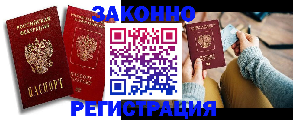 прописка поиск в Бабаево