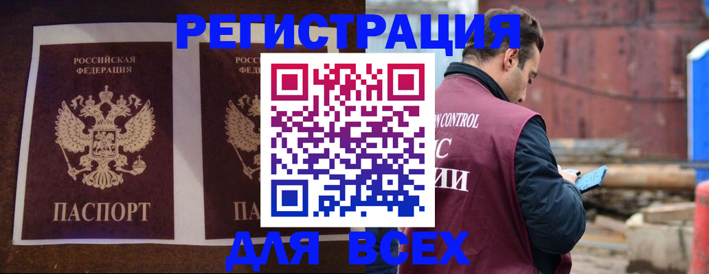 регистрация для школы в Бабаево