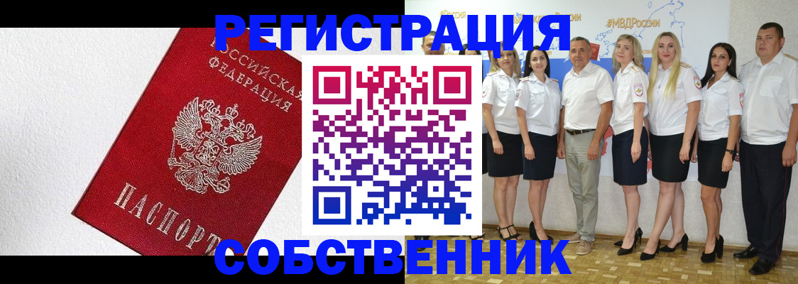 временная регистрация законно в Бабаево