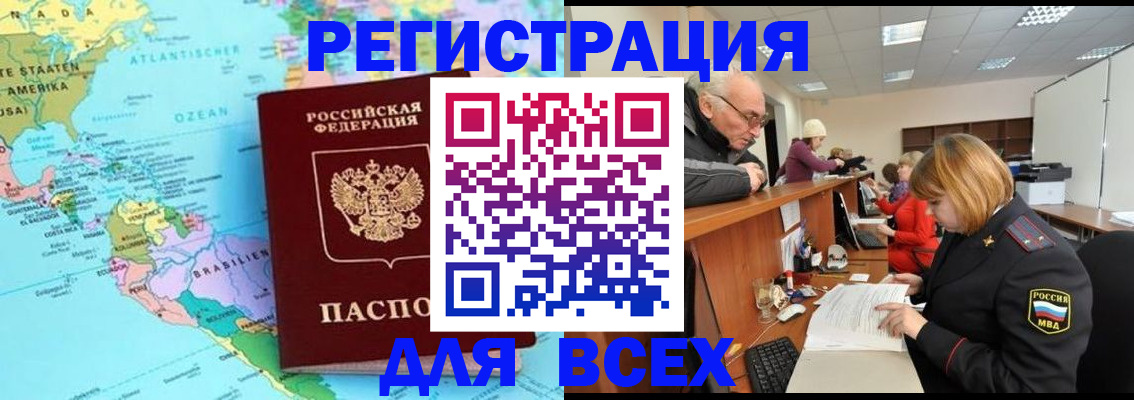 прописка в квартире в Бабаево